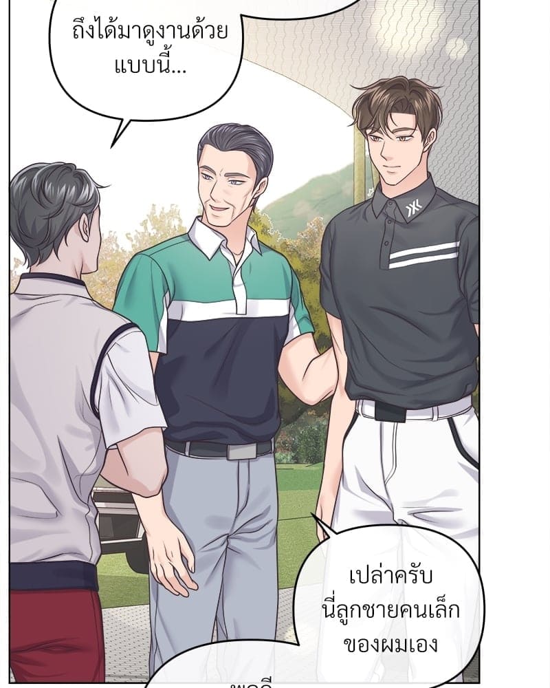 Butler ตอนที่ 5116