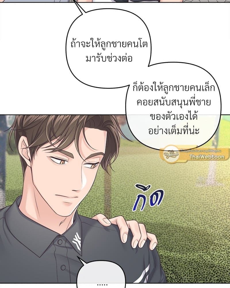 Butler ตอนที่ 5119