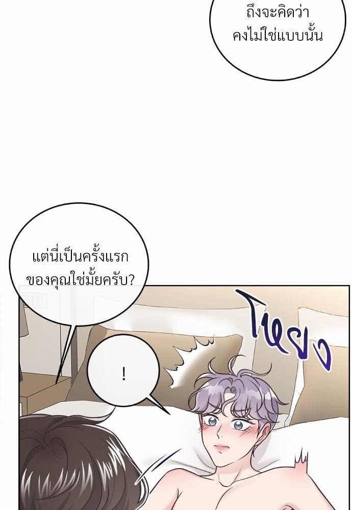 Butler ตอนที่ 512