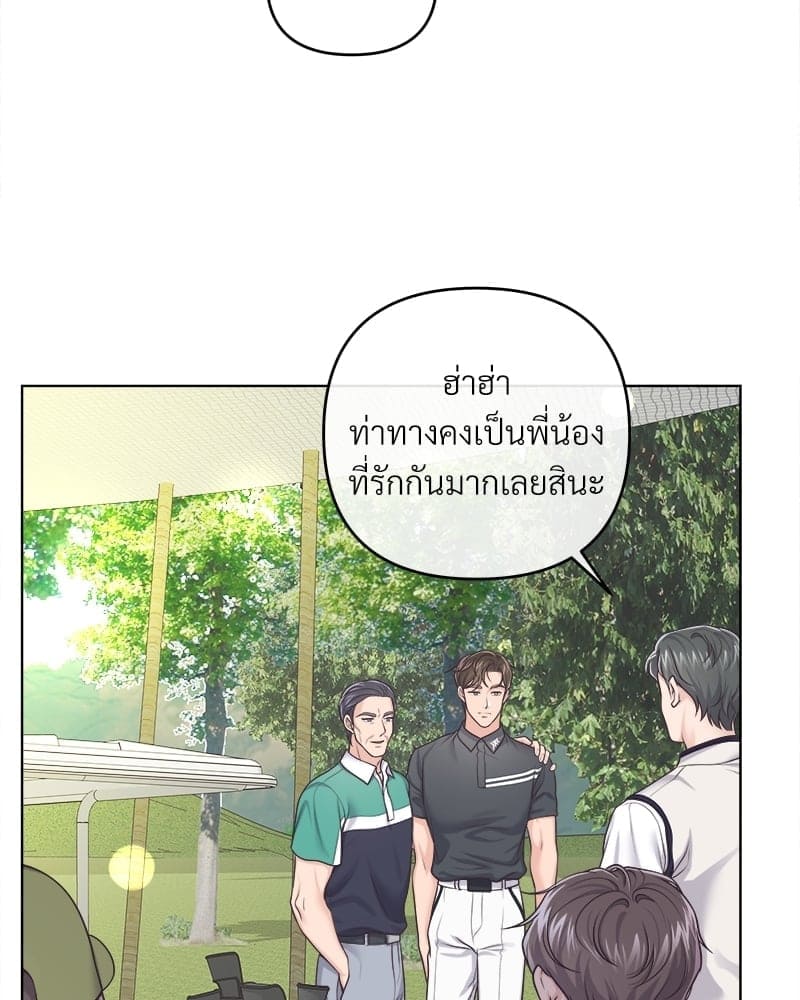 Butler ตอนที่ 5120