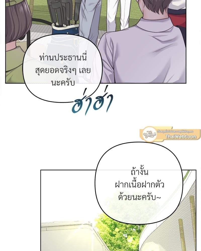 Butler ตอนที่ 5121