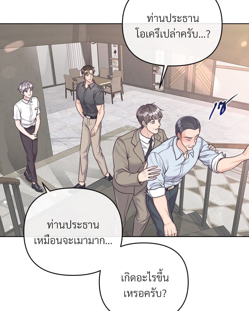 Butler ตอนที่ 5128