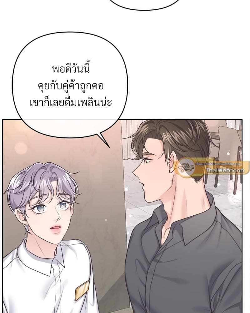 Butler ตอนที่ 5129