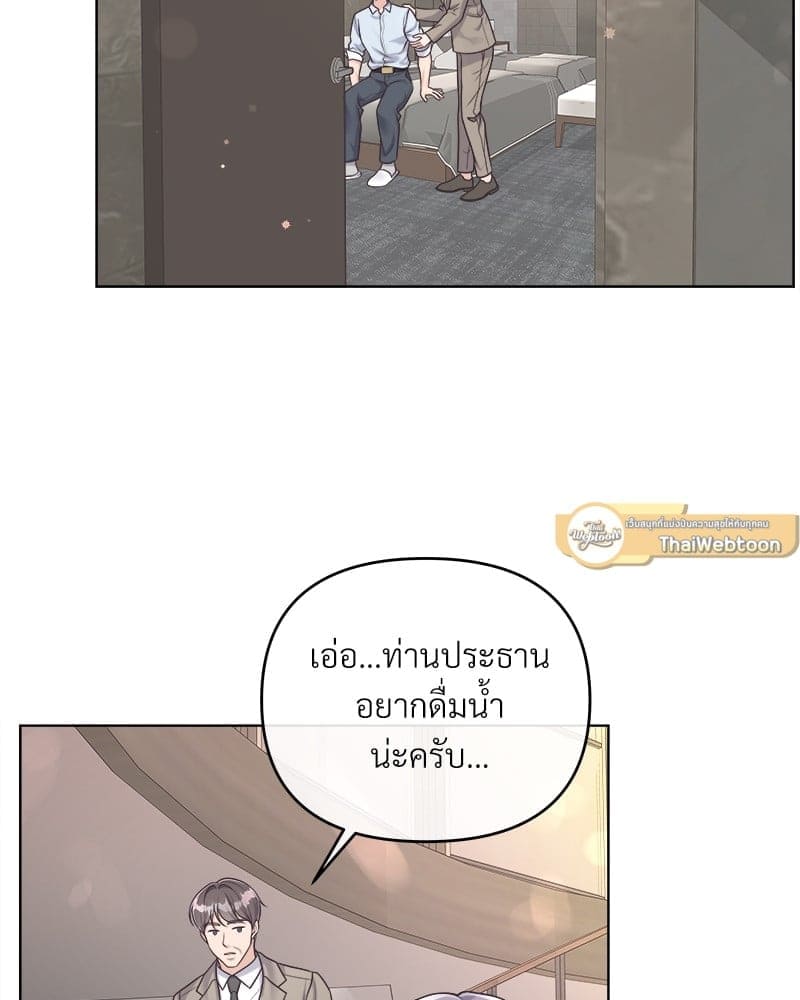 Butler ตอนที่ 5131