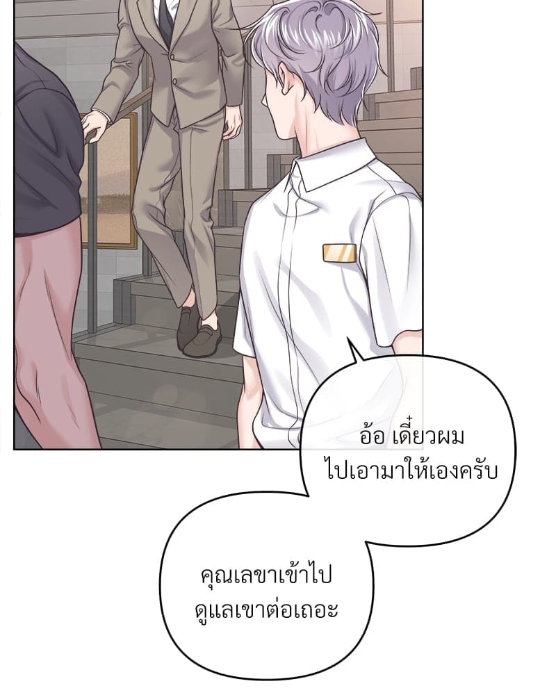 Butler ตอนที่ 5132