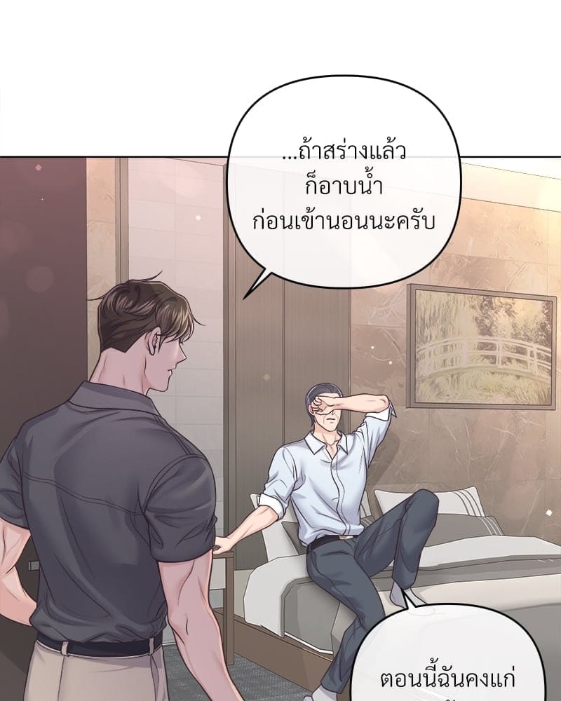 Butler ตอนที่ 5134