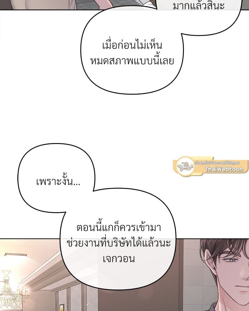 Butler ตอนที่ 5135