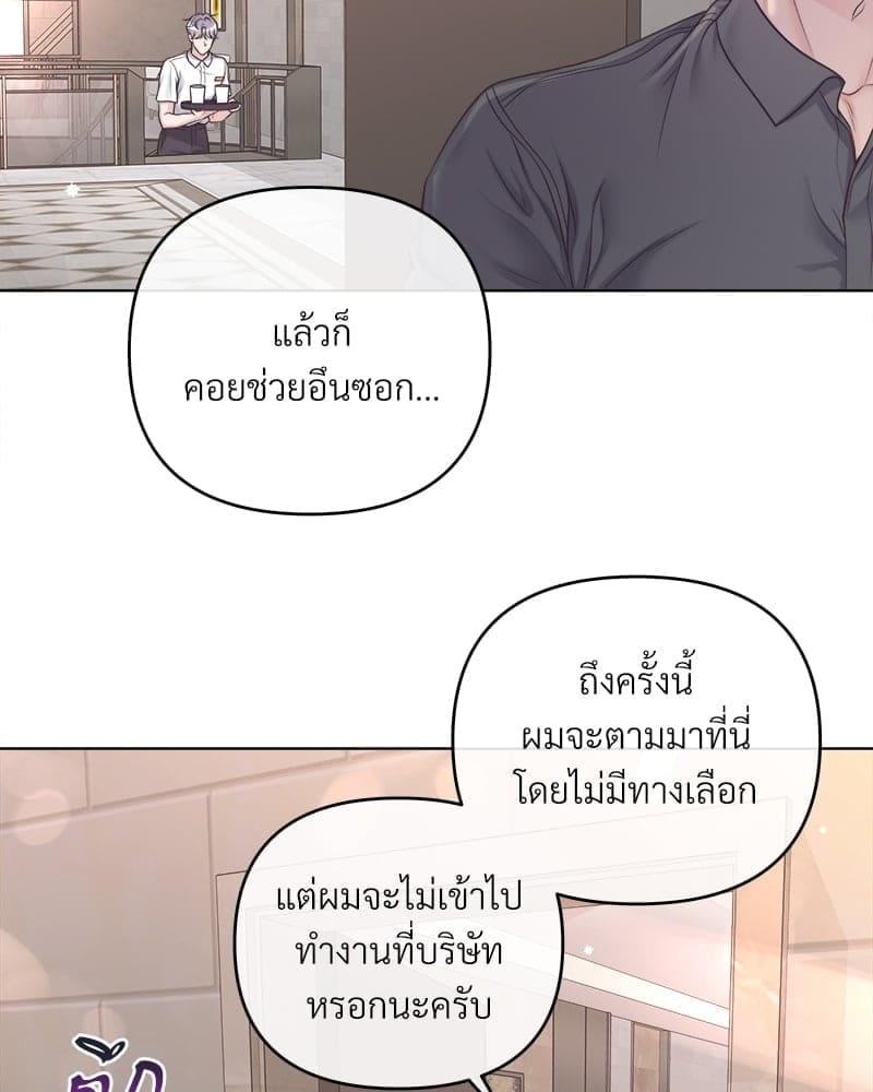 Butler ตอนที่ 5136