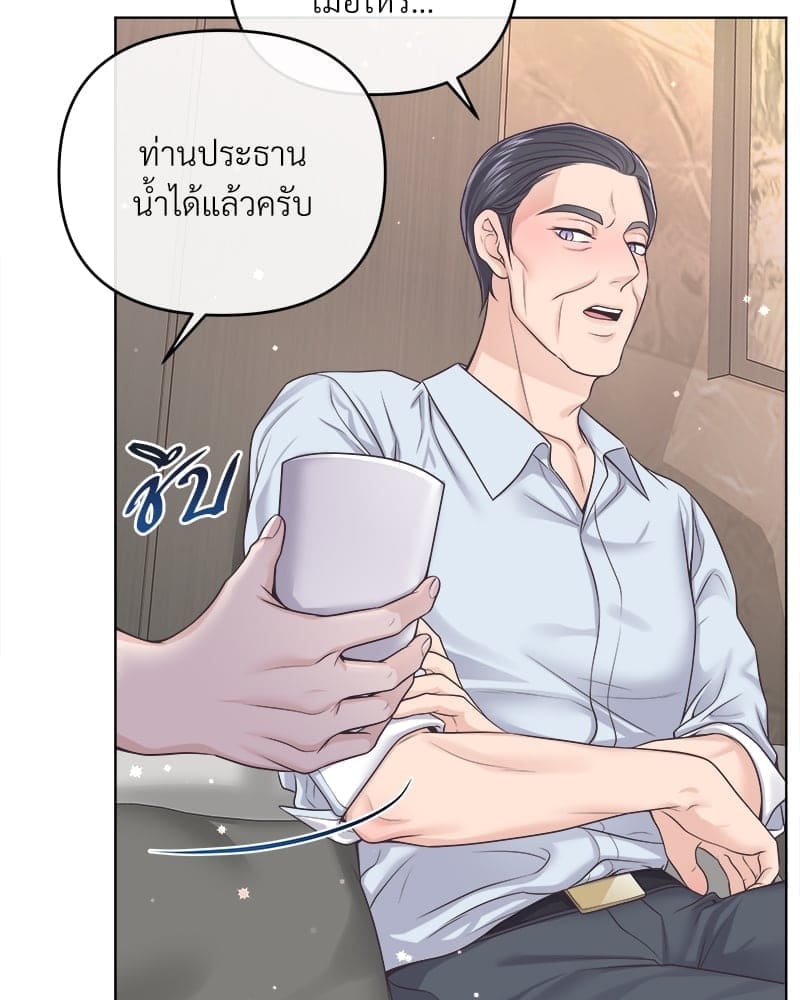 Butler ตอนที่ 5138