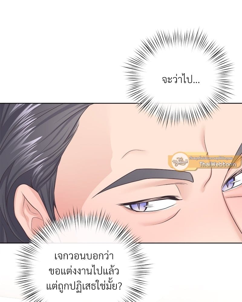 Butler ตอนที่ 5141