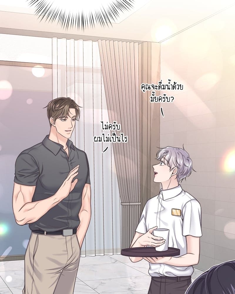 Butler ตอนที่ 5142