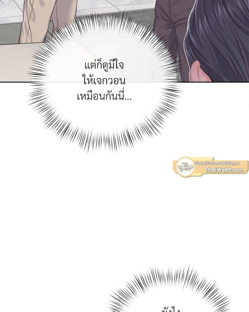 Butler ตอนที่ 5143