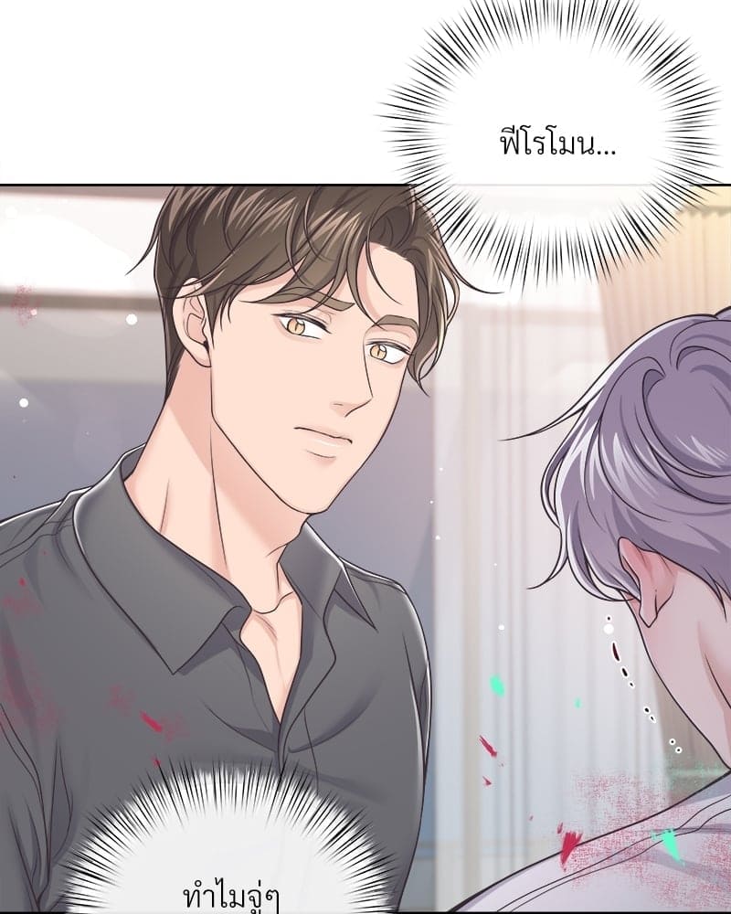 Butler ตอนที่ 5150