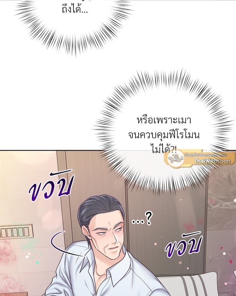 Butler ตอนที่ 5151