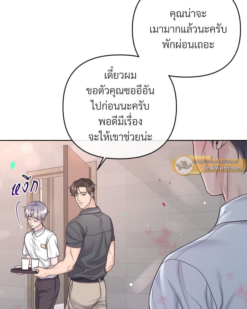 Butler ตอนที่ 5153