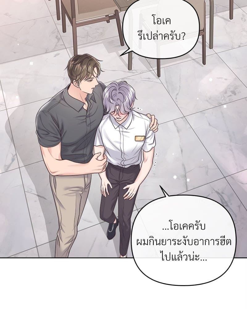 Butler ตอนที่ 5158