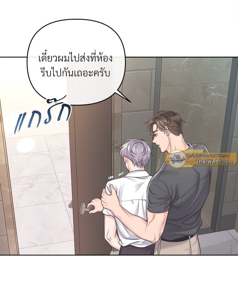 Butler ตอนที่ 5159