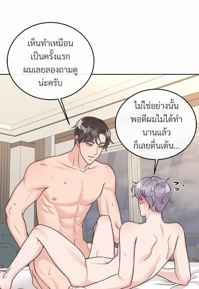 Butler ตอนที่ 516