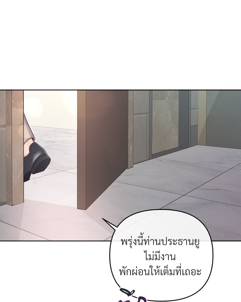 Butler ตอนที่ 5160