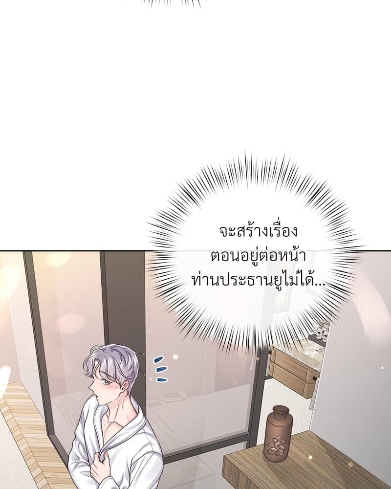 Butler ตอนที่ 5164