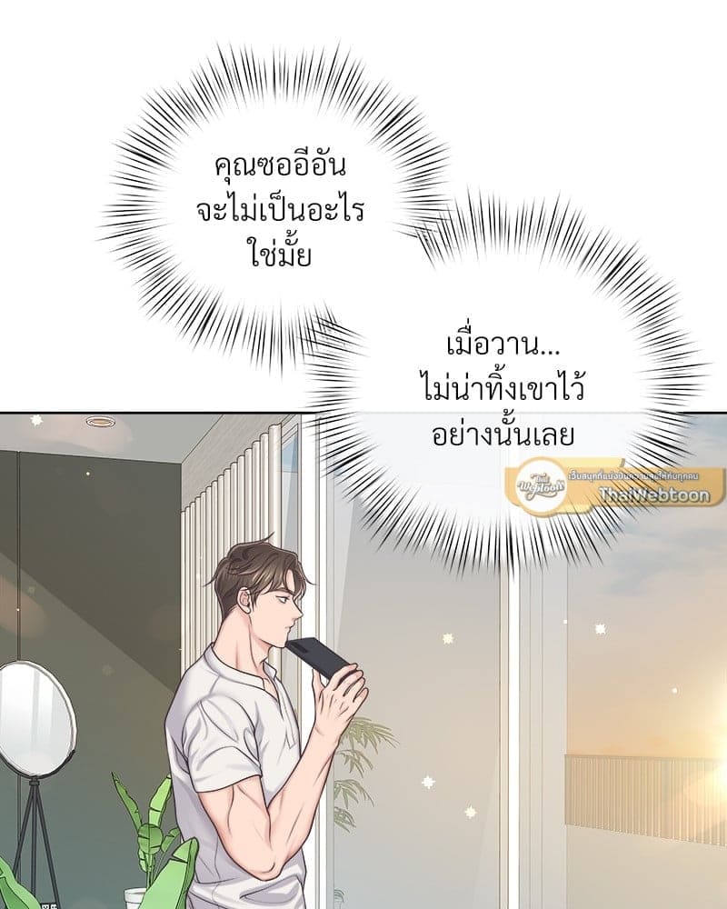 Butler ตอนที่ 5171