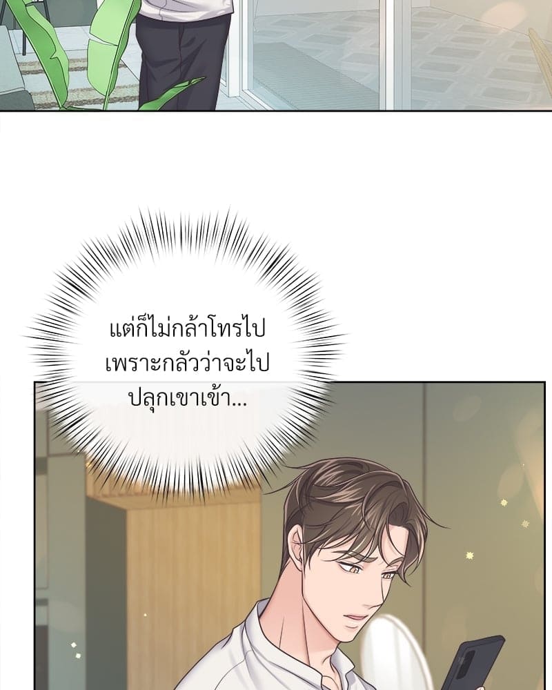 Butler ตอนที่ 5172