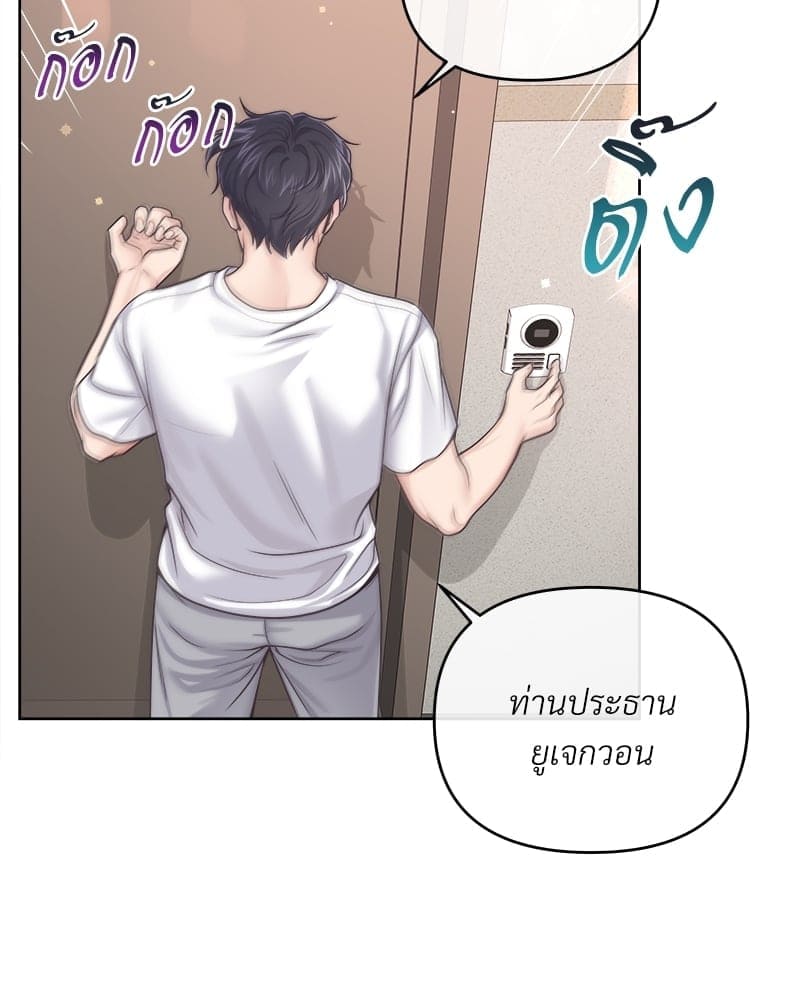 Butler ตอนที่ 5174