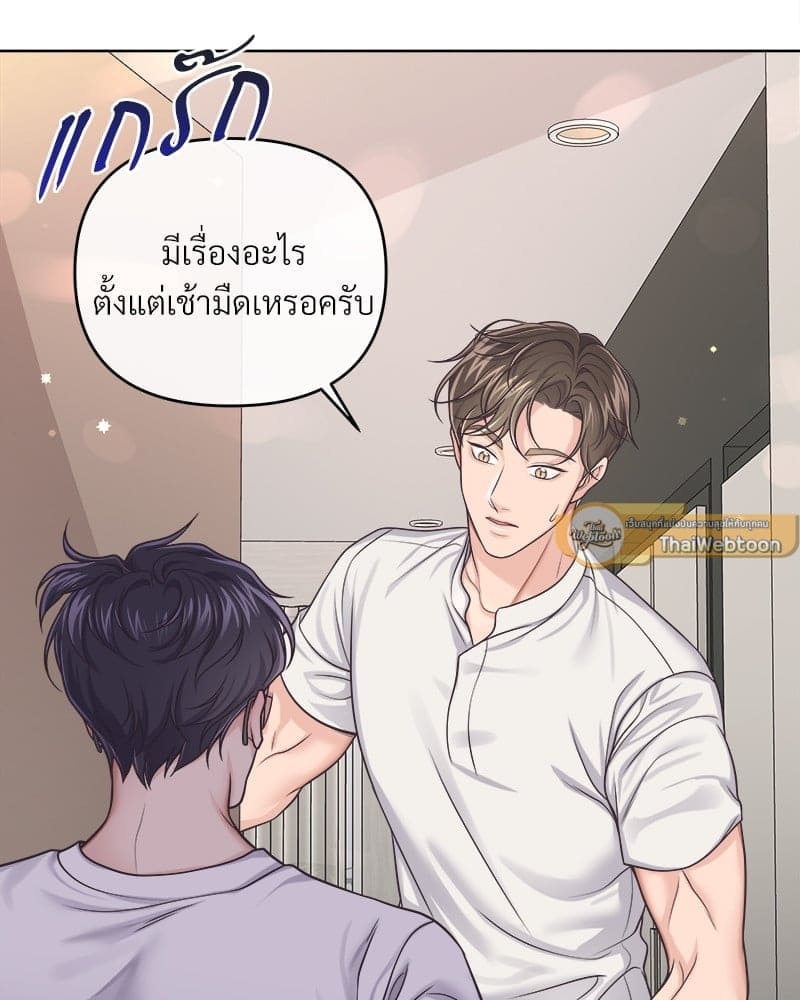 Butler ตอนที่ 5175