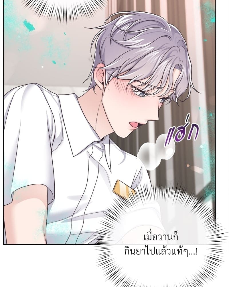 Butler ตอนที่ 5180