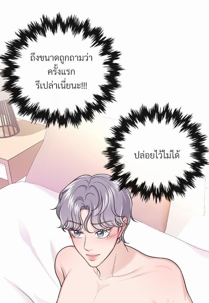 Butler ตอนที่ 519