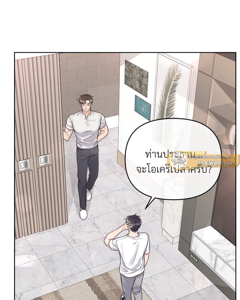 Butler ตอนที่ 5203