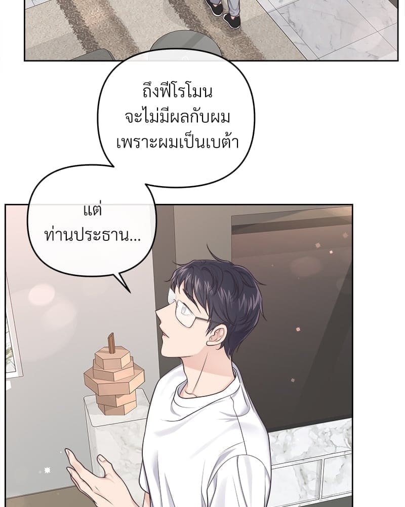 Butler ตอนที่ 5204