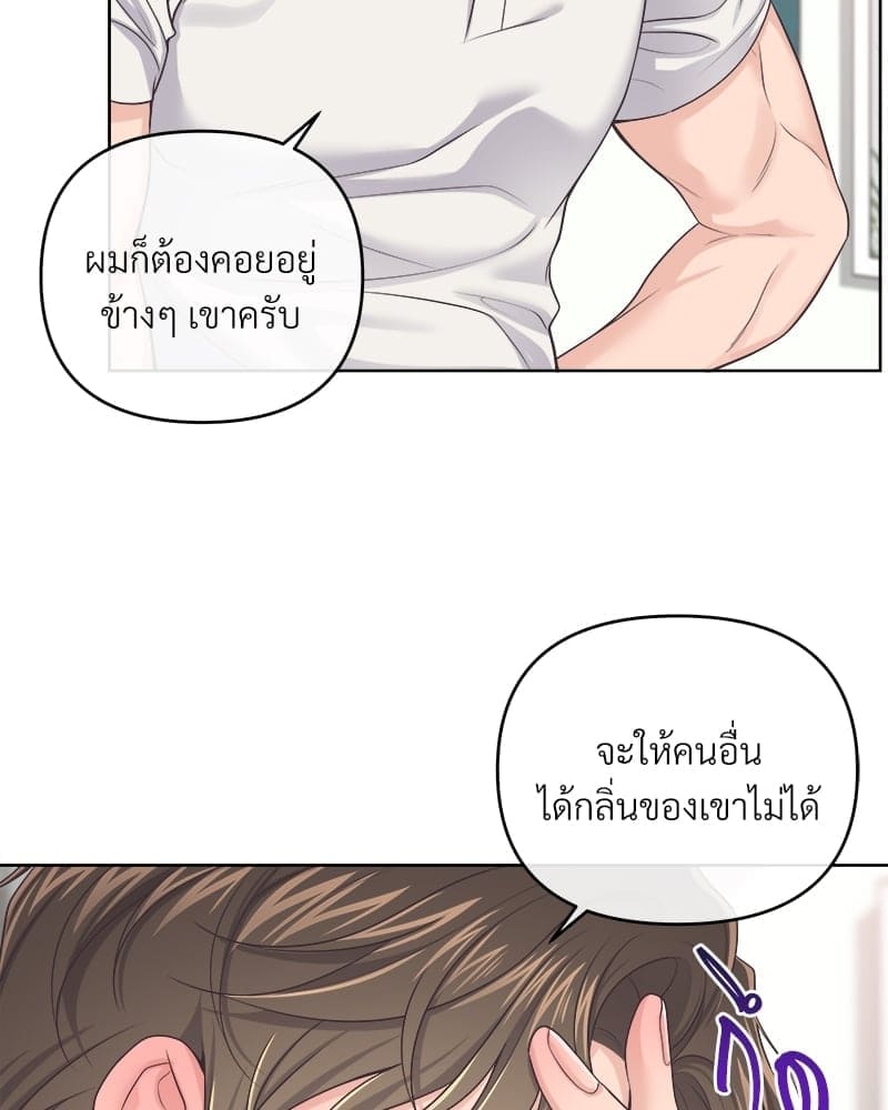 Butler ตอนที่ 5206