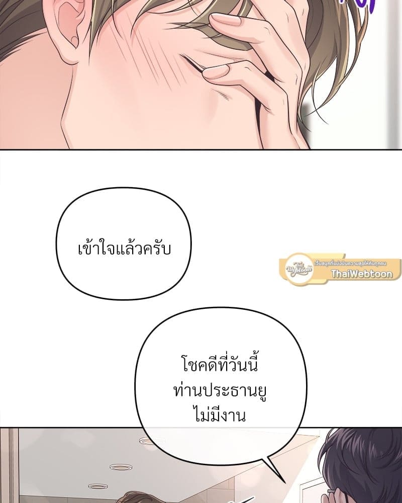 Butler ตอนที่ 5207