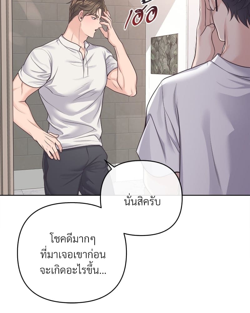 Butler ตอนที่ 5208