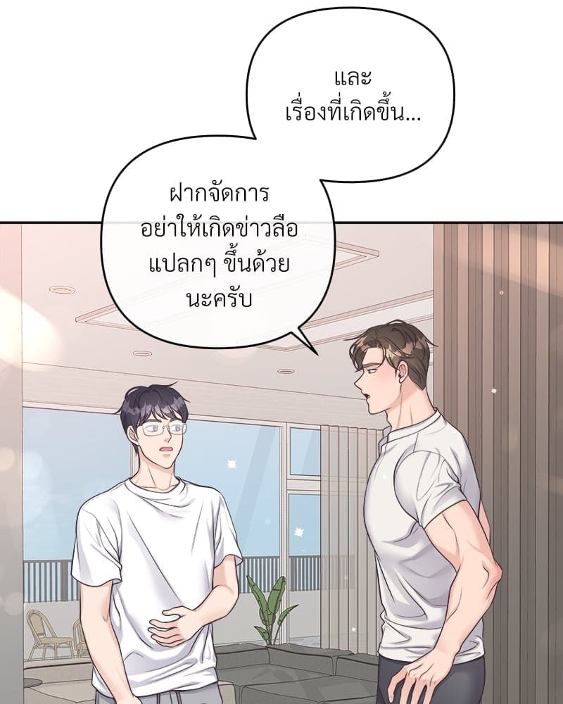 Butler ตอนที่ 5209