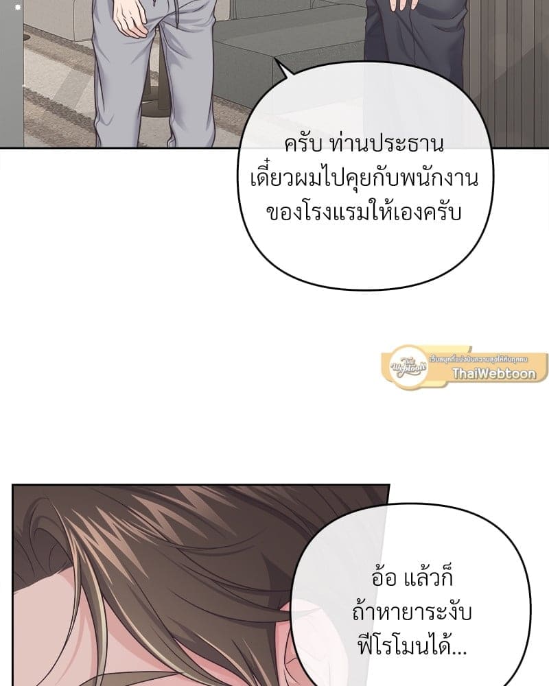 Butler ตอนที่ 5210