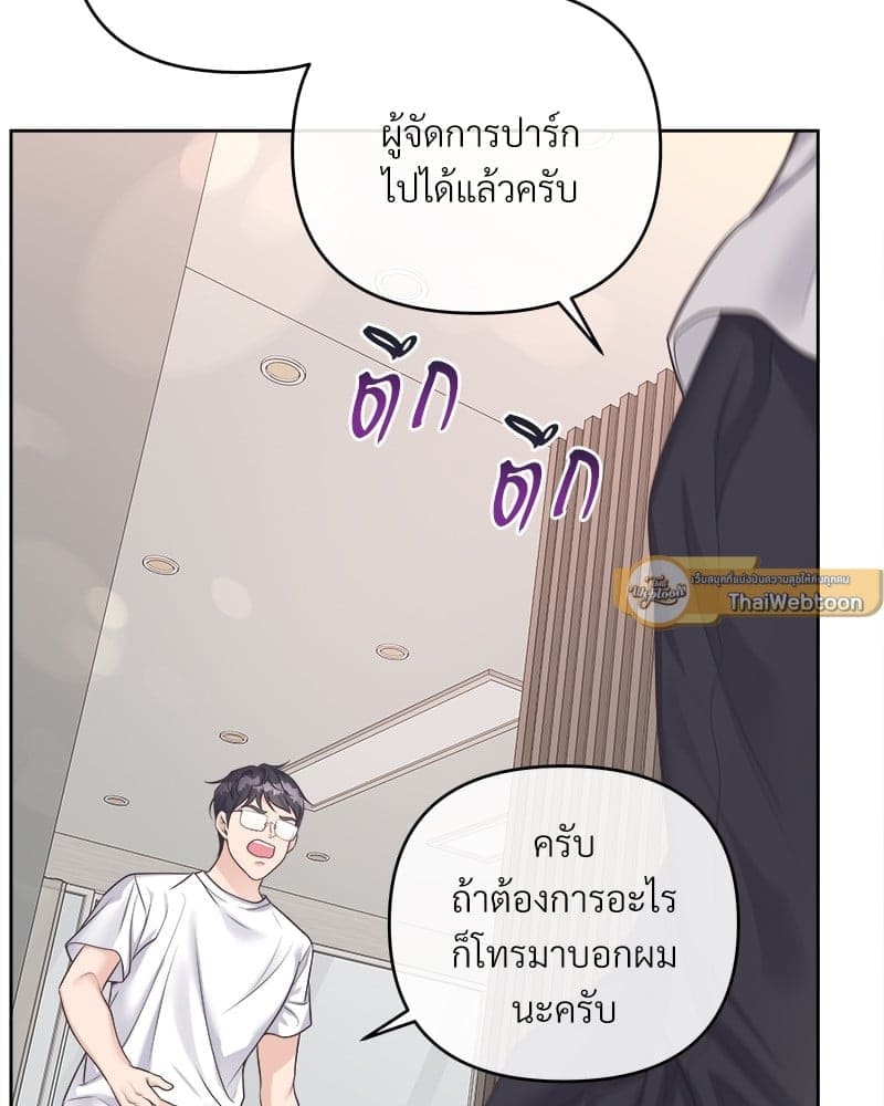 Butler ตอนที่ 5214