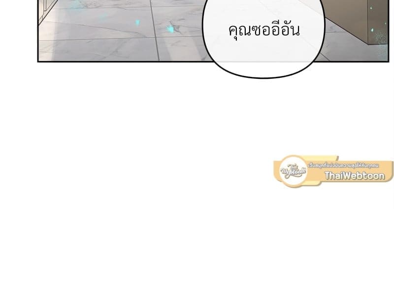 Butler ตอนที่ 5216