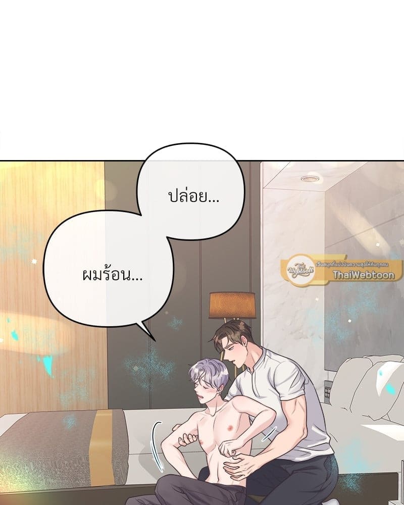 Butler ตอนที่ 5222