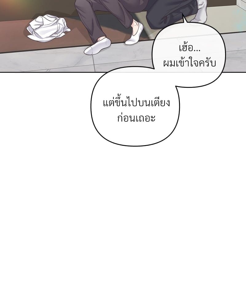 Butler ตอนที่ 5223