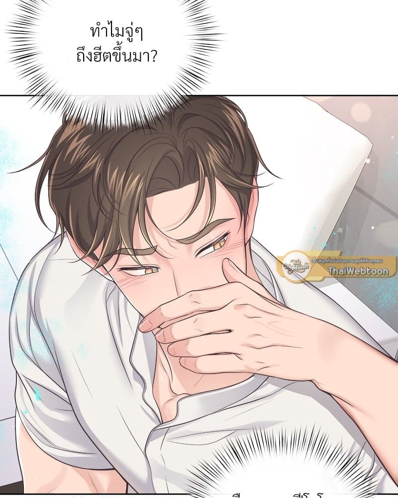 Butler ตอนที่ 5226