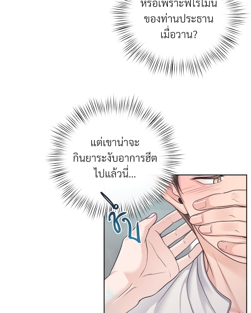 Butler ตอนที่ 5227