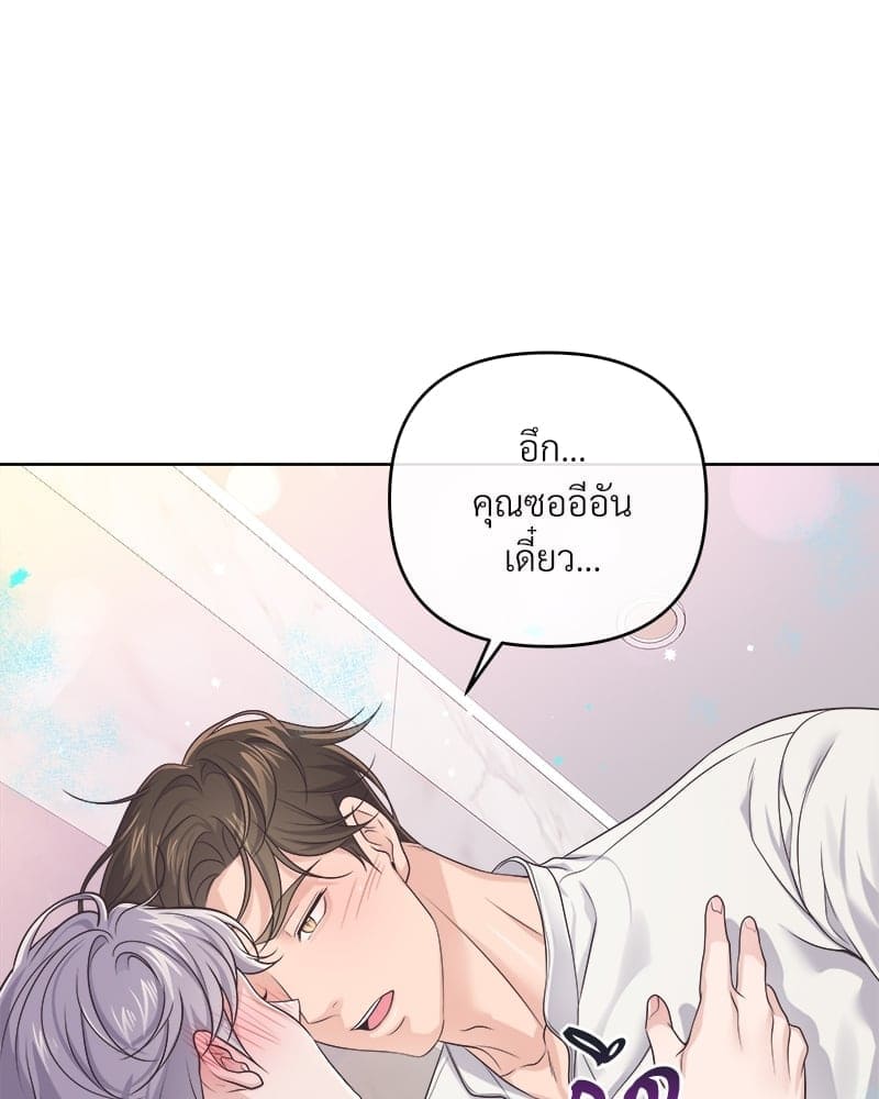 Butler ตอนที่ 5235