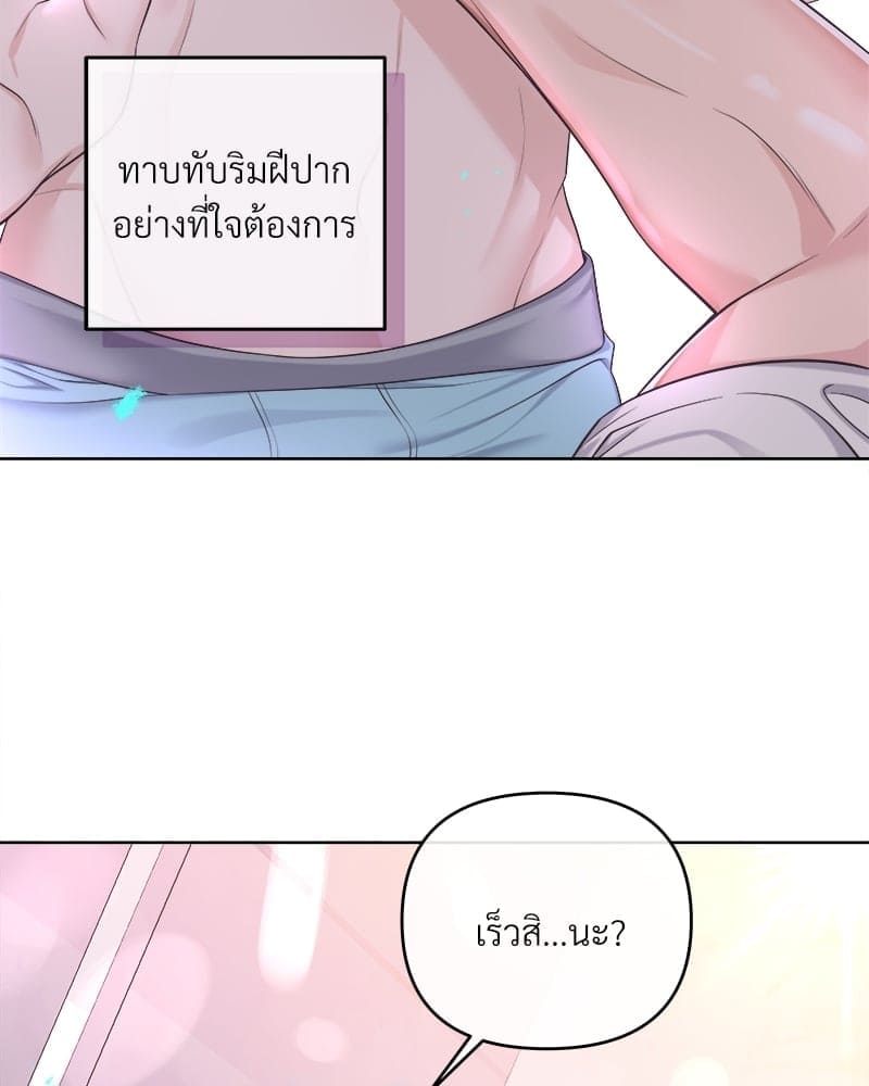 Butler ตอนที่ 5243