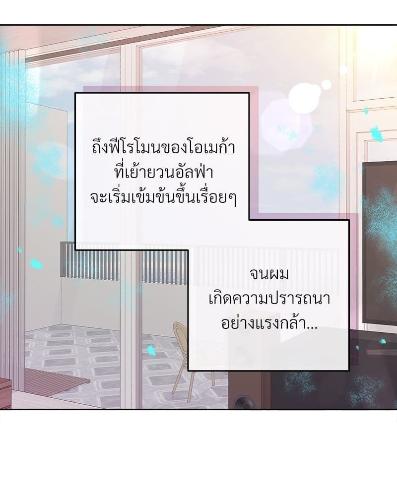 Butler ตอนที่ 5249