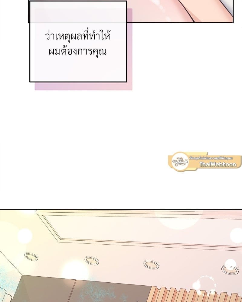 Butler ตอนที่ 5252