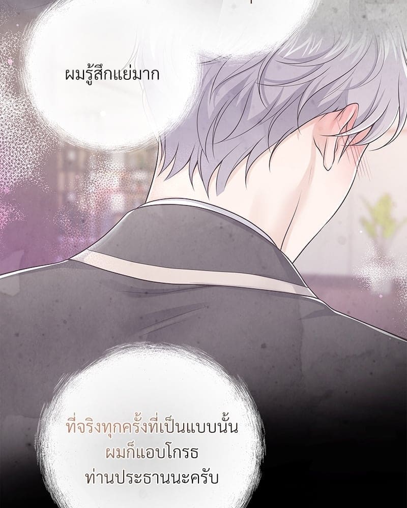 Butler ตอนที่ 5275