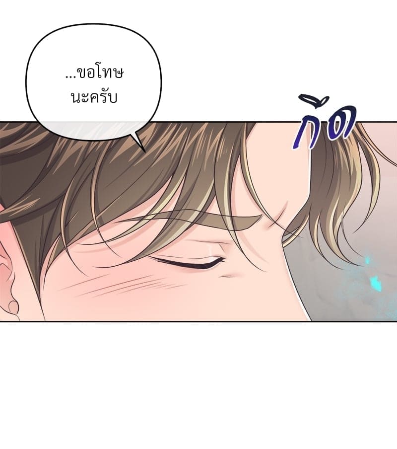 Butler ตอนที่ 5283