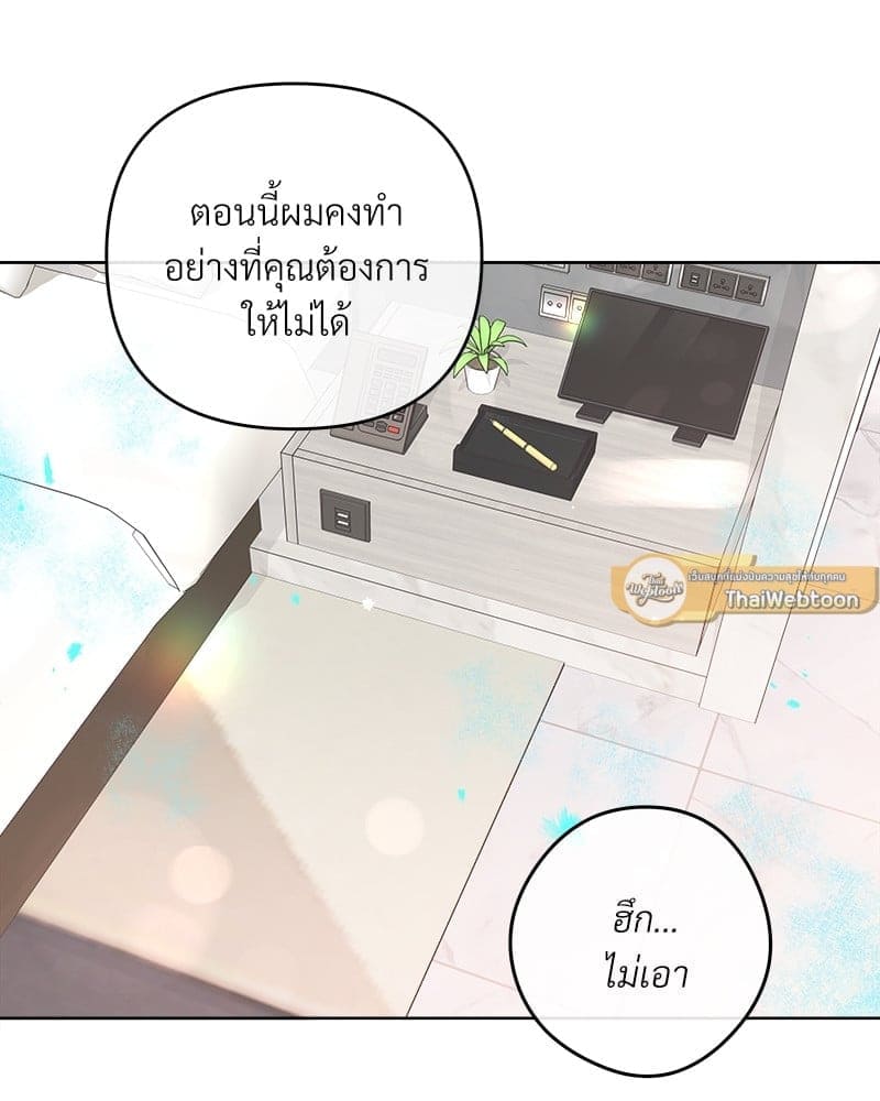 Butler ตอนที่ 5284